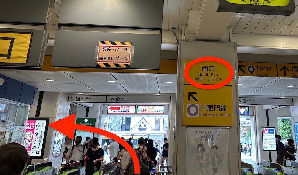 南改札を出て左に曲がり