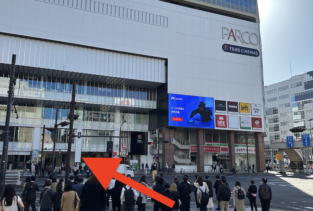 建物を出ると正面にPARCOが見えます。信号をわたりPARCOに向かってください。