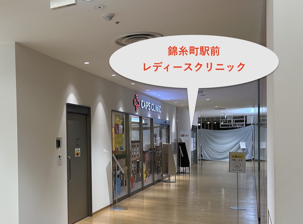 エレベーターを出て右に進むと左側に当院があります。